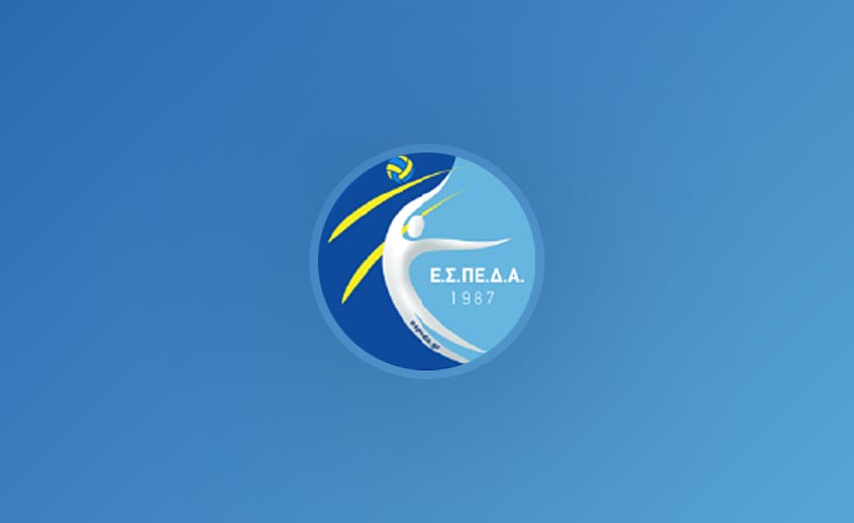 ΓΕΝΙΚΗ ΠΡΟΚΗΡΥΞΗ ΠΡΩΤΑΘΛΗΜΑΤΩΝ Ε.Ο.ΠΕ. 2025-2026