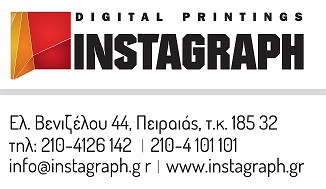 ΠΡΟΣΦΟΡΑ ΤΗΣ ΕΤΑΙΡΕΙΑΣ INSTAGRAPH ΣΤΑ ΣΩΜΑΤΕΙΑ ΤΗΣ ΕΝΩΣΗΣ